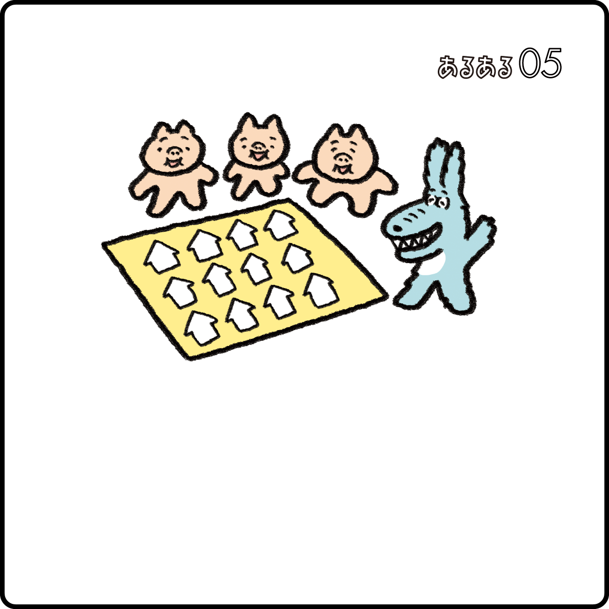 あるある05