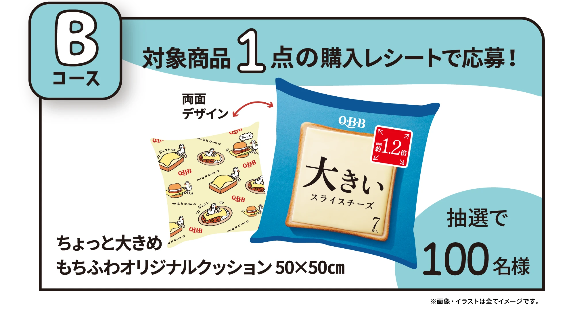 Bコース